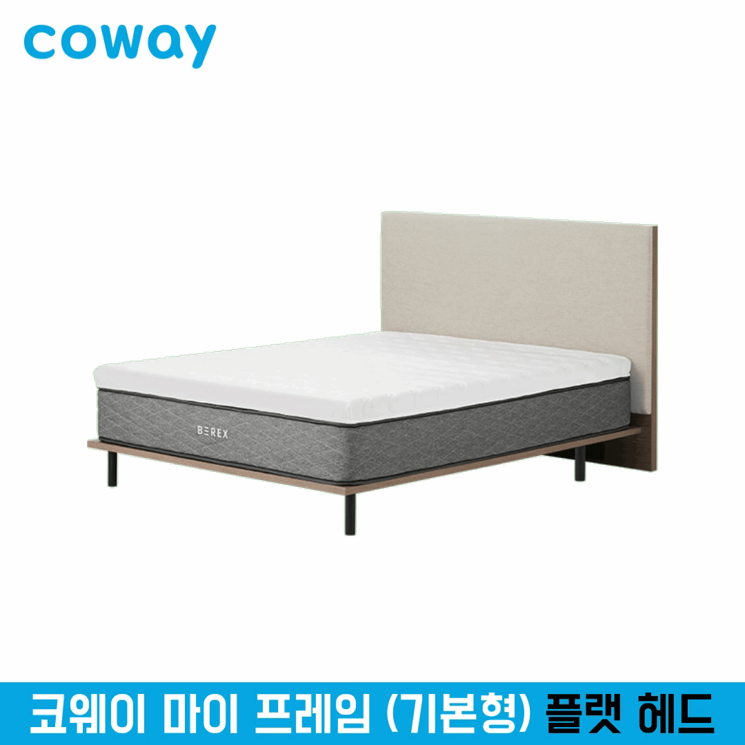 코웨이 마이 프레임 (기본형) 플랫 헤드