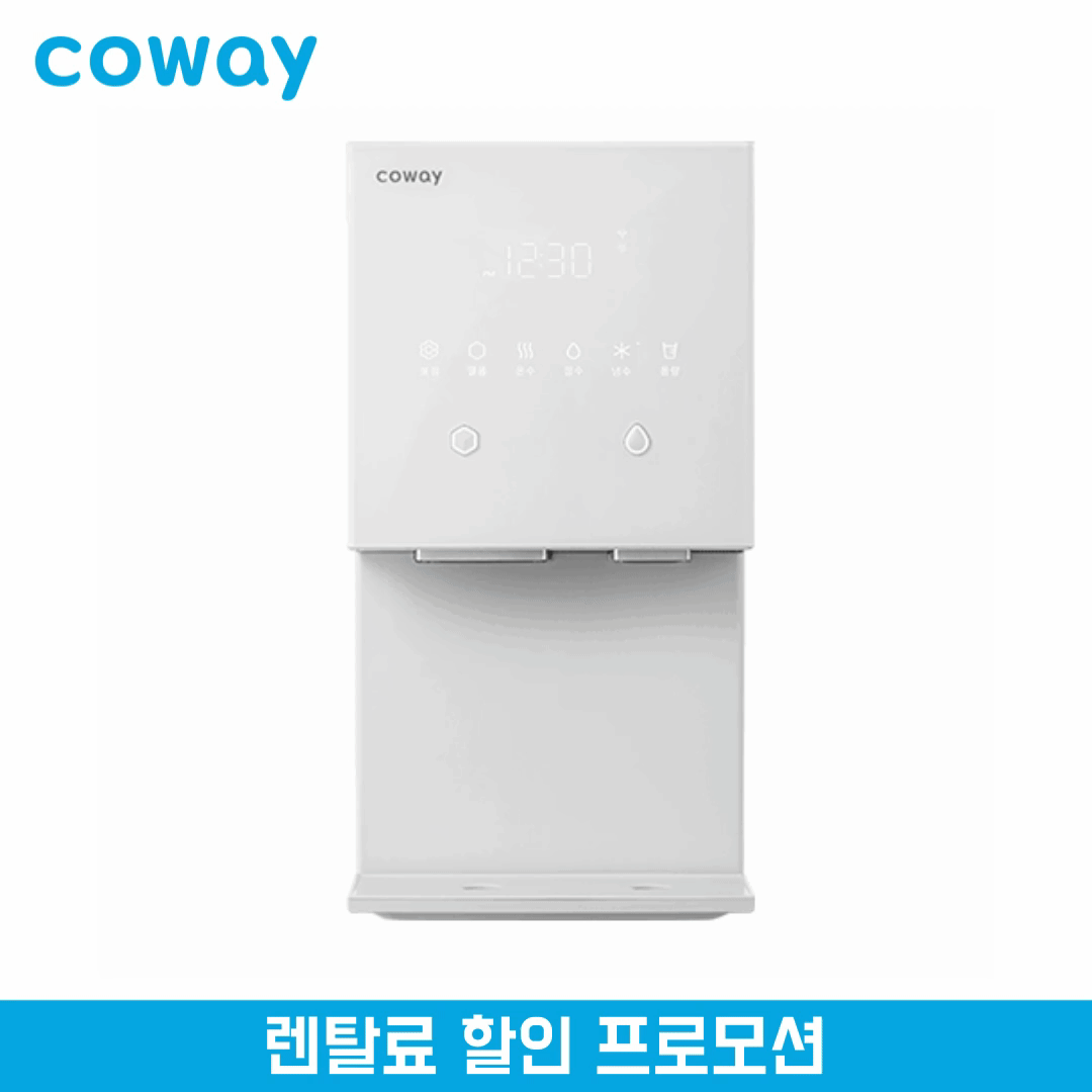 코웨이 아이콘 얼음정수기 (냉정)