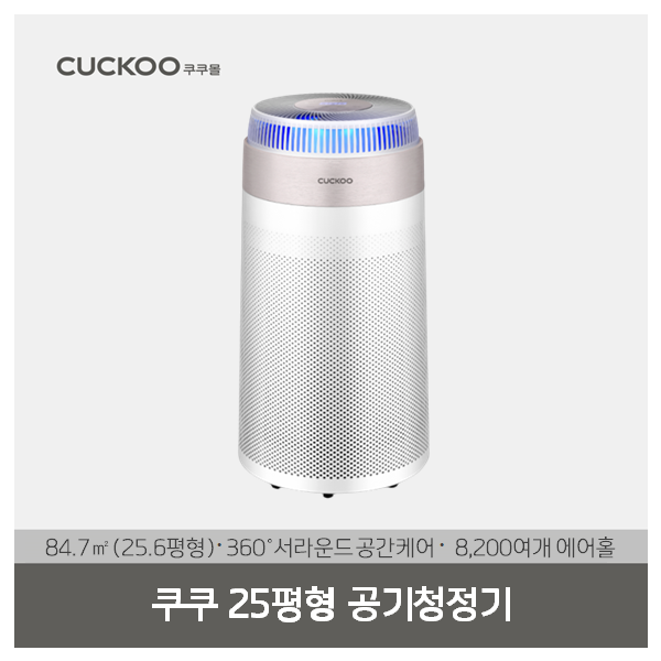 쿠쿠 W8200 타워형 공기청정기(온라인특가)